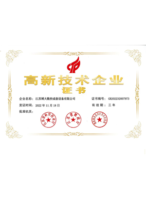 2021认证证书中文